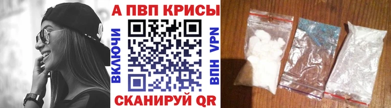 где купить наркоту  Спасск  А ПВП Crystall 