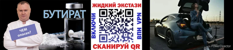 БУТИРАТ бутандиол  Спасск 