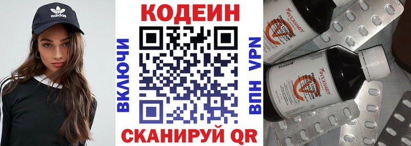 мориарти состав  Спасск  Кодеиновый сироп Lean напиток Lean (лин)  что такое наркотик 