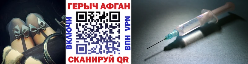 Героин Heroin  Спасск 